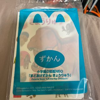 マクドナルド - ハッピーセット図鑑恐竜