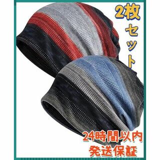 ニット帽 男女兼用 ニット帽 ターバン ヘアバンド ネックウォーマー 2枚セット(ニット帽/ビーニー)