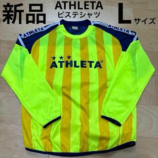 アスレタ(ATHLETA)の新品　ATHLETA ピステシャツ　サッカー　フットサル　メンズ　Lサイズ(ウェア)