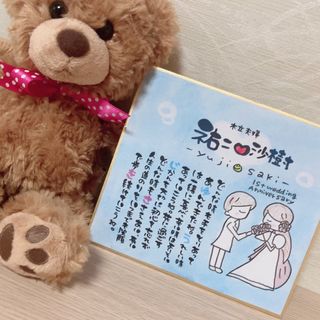 【家族ポエム 結婚祝い 記念日 カップル 夫婦 新居祝いなど】お名前入りポエム(命名紙)