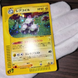 ポケモンカード カードe 渦巻き レアコイル(シングルカード)