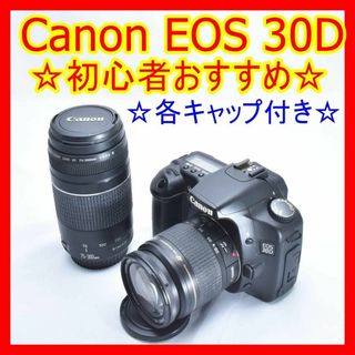 キヤノン(Canon)の❤️Canon EOS 30D❤️ 初心者オススメ 一眼レフ ダブルレンズキット(デジタル一眼)