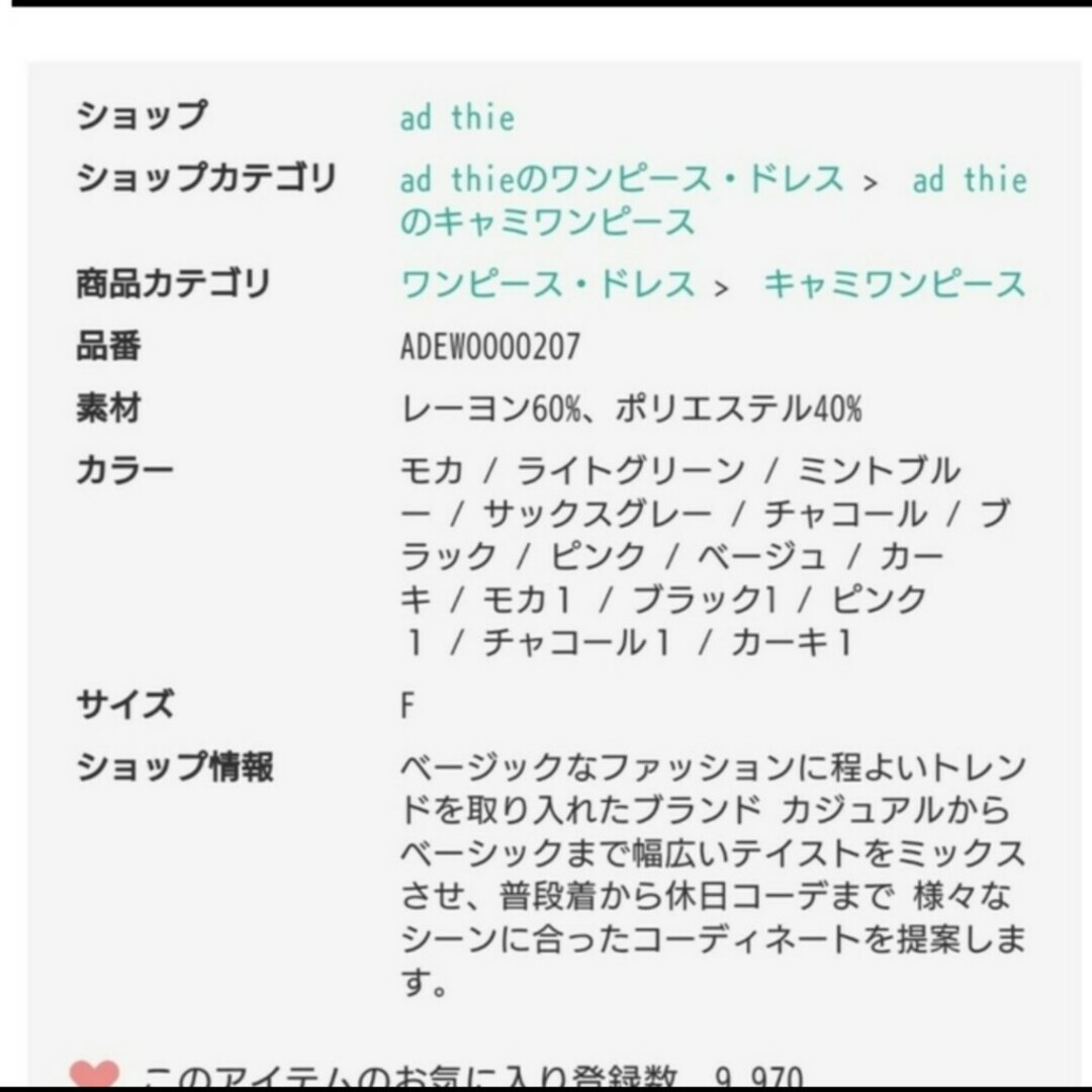 ★最終値下げ★ad thie キャミワンピース フリーサイズ ミントグリーン レディースのワンピース(ロングワンピース/マキシワンピース)の商品写真