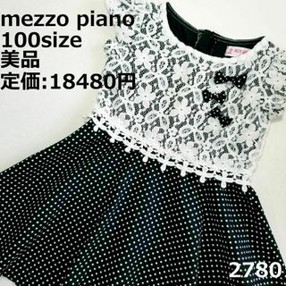 メゾピアノ(mezzo piano)の2780 【美品】 メゾピアノ 100 ワンピース レース セレモニー 水玉 黒(ワンピース)