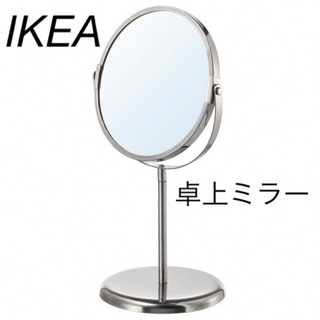 IKEA - イケア IKEA TRENSUM トレンスーム ミラー　卓上ミラー