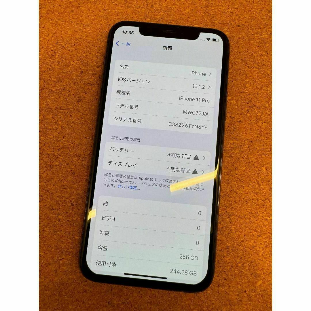 iPhone 11 Pro スペースグレイ 256 GB ※微ジャンク スマホ/家電/カメラのスマートフォン/携帯電話(スマートフォン本体)の商品写真