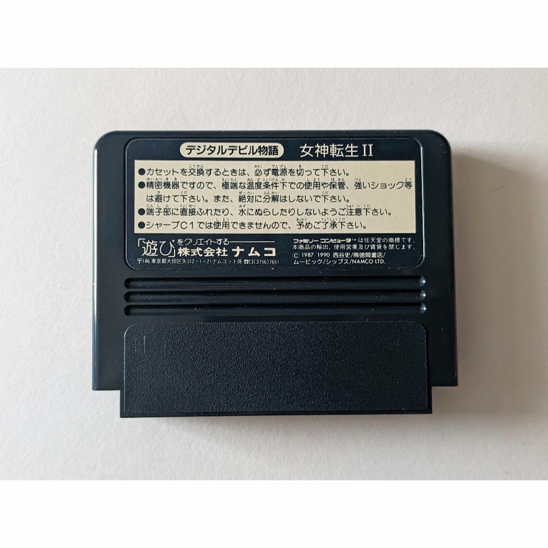 ファミリーコンピュータ(ファミリーコンピュータ)のファミコン 女神転生2 デジタルデビルストーリー　Famicom FC エンタメ/ホビーのゲームソフト/ゲーム機本体(家庭用ゲームソフト)の商品写真