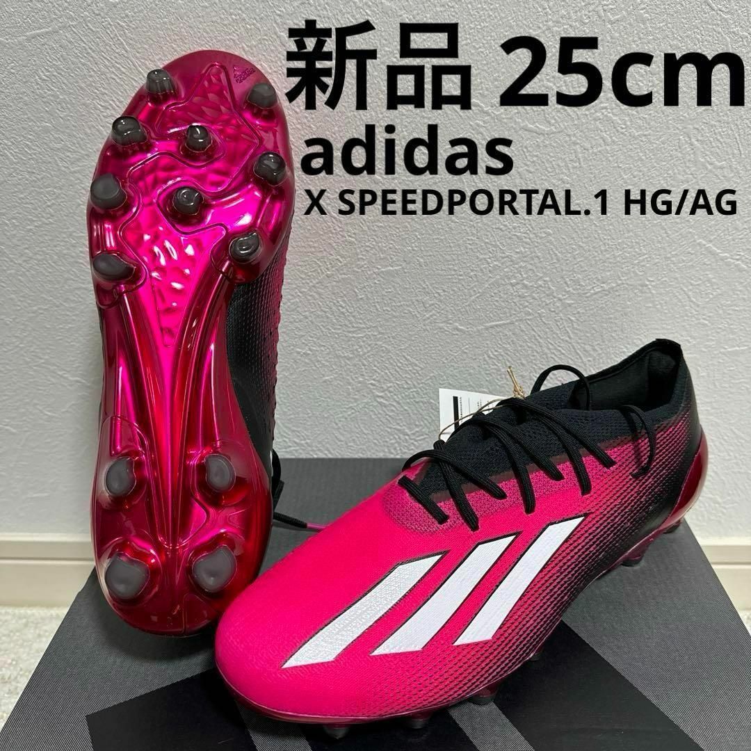 adidas(アディダス)の新品adidas XSPEEDPORTAL.1HG/AGサッカースパイク25cm スポーツ/アウトドアのサッカー/フットサル(シューズ)の商品写真