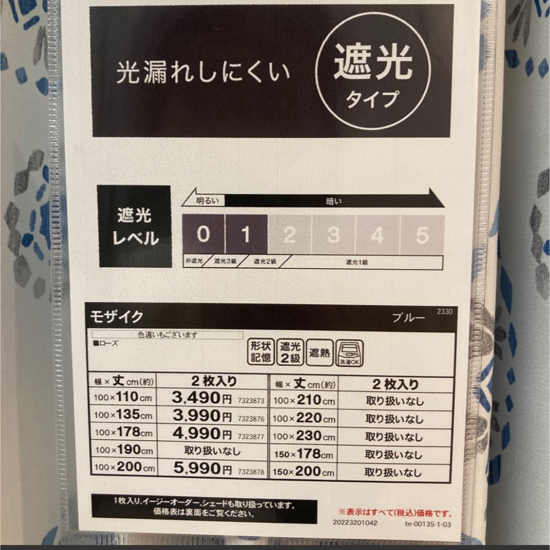 ニトリ(ニトリ)のニトリ　カーテン2枚組　グリーン　100×110cm インテリア/住まい/日用品のカーテン/ブラインド(カーテン)の商品写真