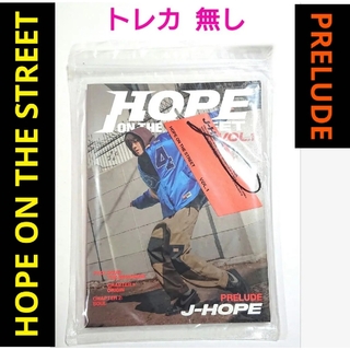 ボウダンショウネンダン(防弾少年団(BTS))のBTS J-HOPE HOPE ON THE STREET PRELUDE抜有③(K-POP/アジア)