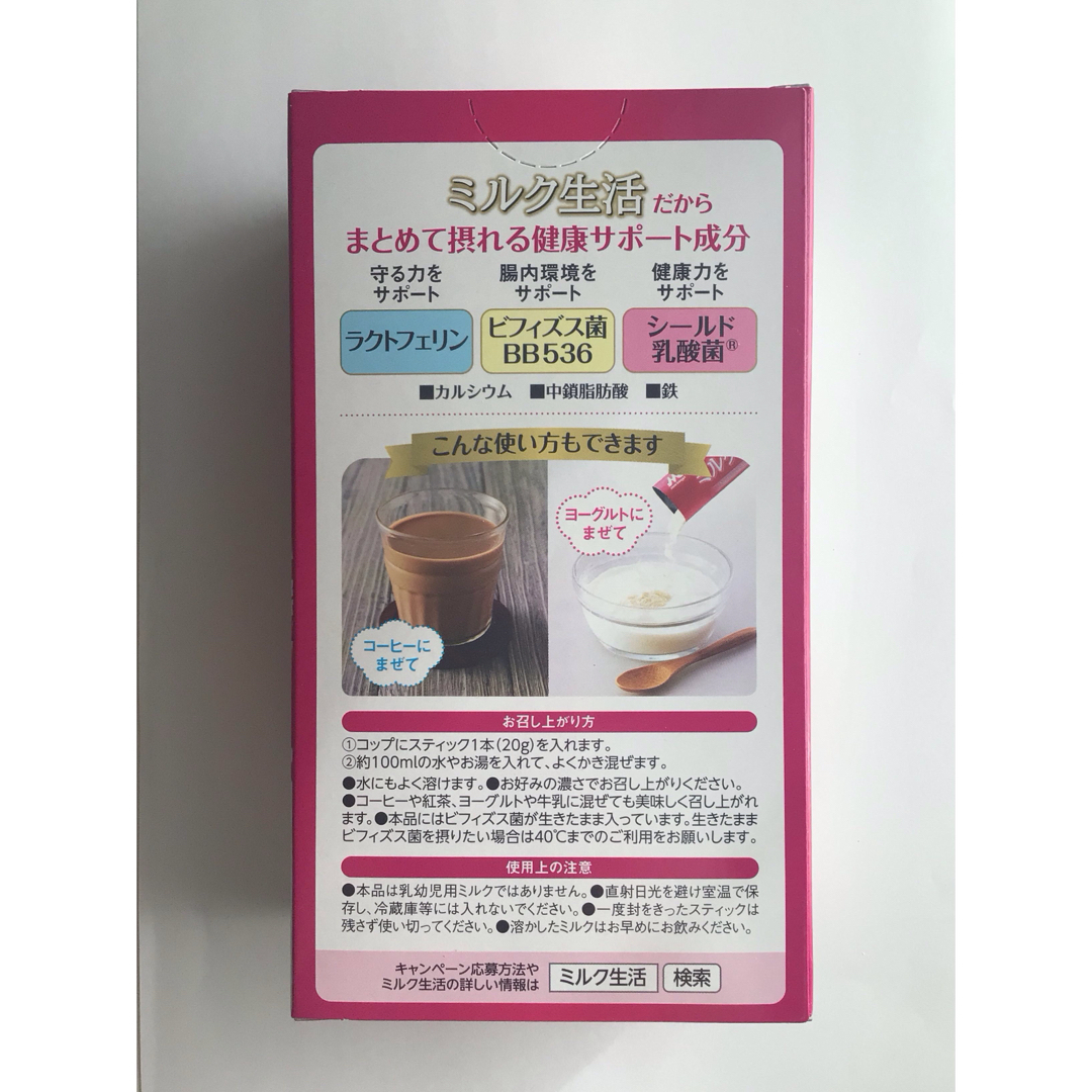 森永乳業(モリナガニュウギョウ)の【10本入×2箱】森永 ミルク生活 スティックタイプ 食品/飲料/酒の健康食品(その他)の商品写真