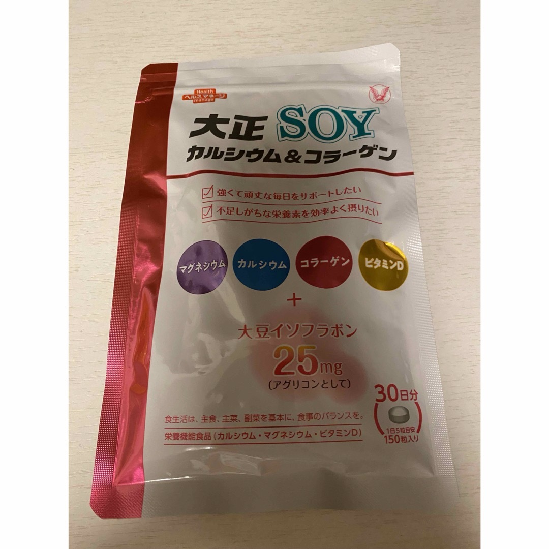 大正製薬(タイショウセイヤク)の大正製薬 ⼤正カルシウム＆コラーゲンSOY 150粒 食品/飲料/酒の健康食品(その他)の商品写真