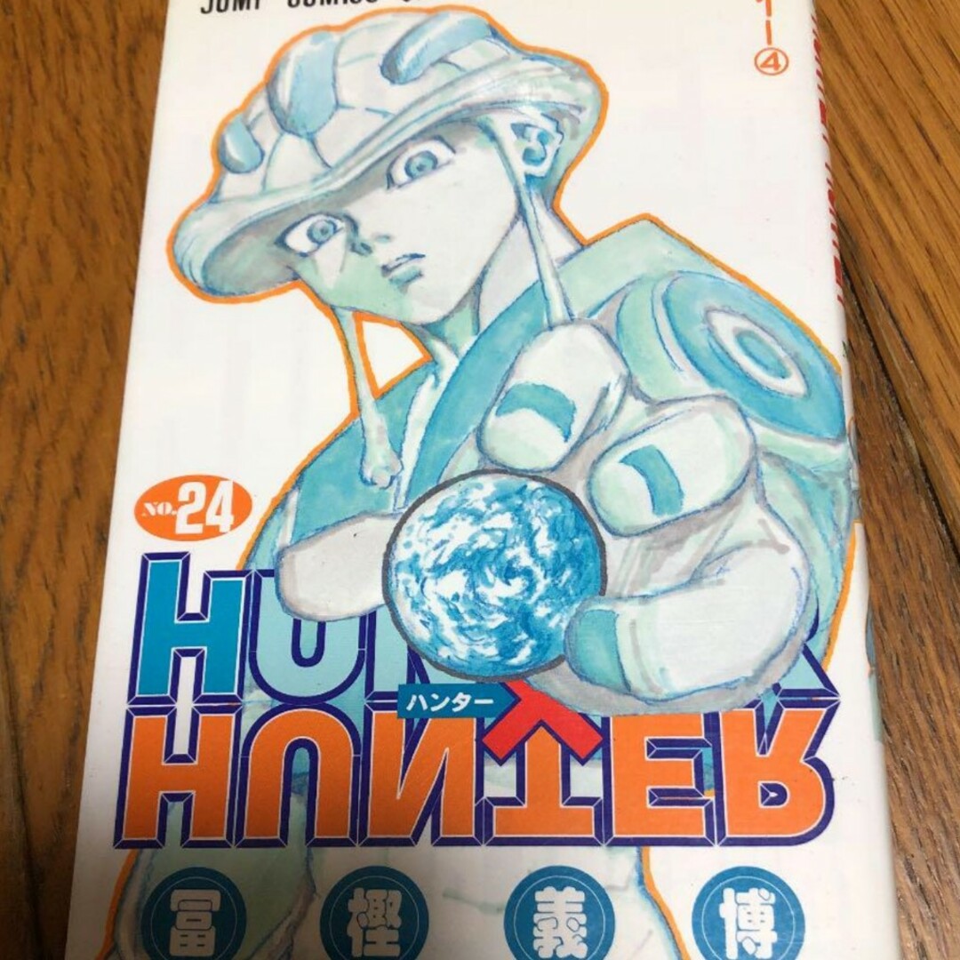 HUNTER×HUNTER 24 エンタメ/ホビーの漫画(少年漫画)の商品写真