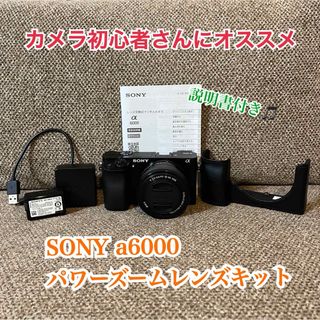 ソニー(SONY)のSONY a6000 パワーズームレンズキット(ミラーレス一眼)