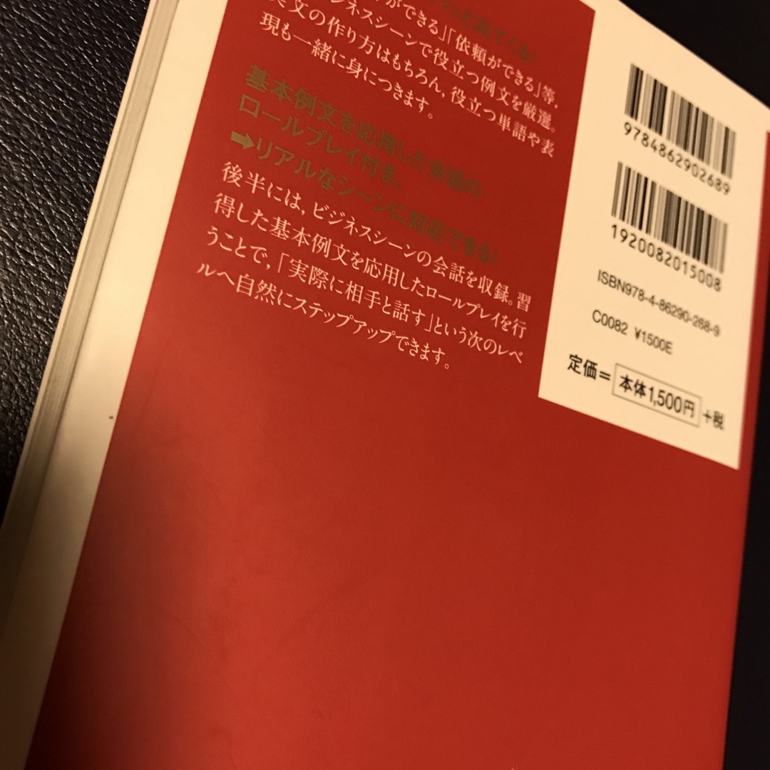 英会話　Ｑｕｉｃｋ　Ｒｅｓｐｏｎｓｅ エンタメ/ホビーの本(語学/参考書)の商品写真