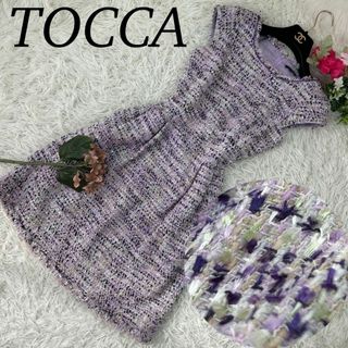 TOCCA トッカ Sサイズ 紫 パープル レディース ワンピース ツイード(ひざ丈ワンピース)