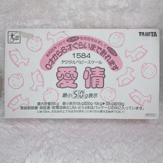 タニタ(TANITA)のTANITA デジタルベビースケール ホワイト 愛情 50g〜20kgまで(ベビースケール)