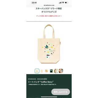 スターバックス(Starbucks)のスターバックス　非売品　リワードギフト　未使用(ノベルティグッズ)