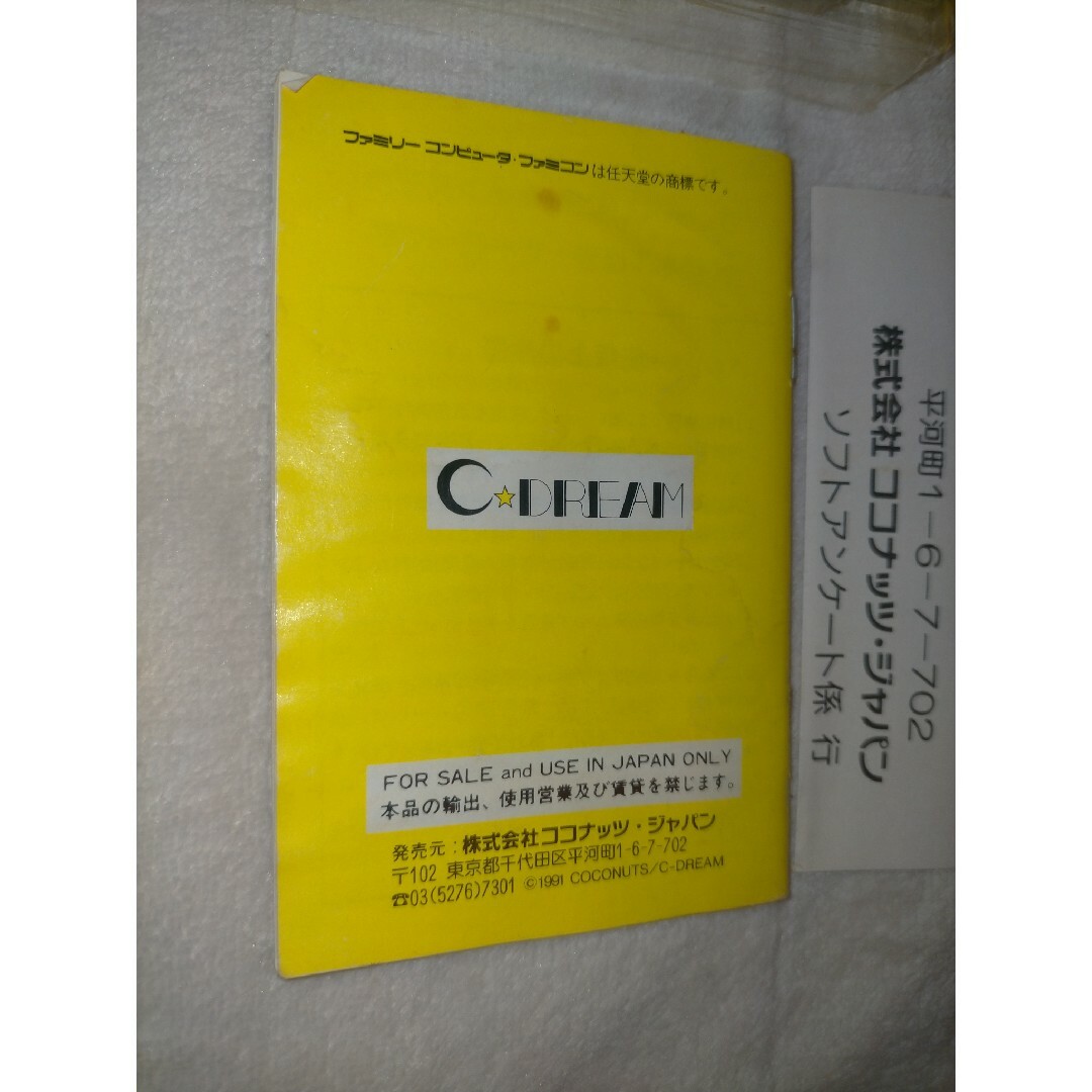 ファミコン　パチ夫くん4 エンタメ/ホビーのゲームソフト/ゲーム機本体(家庭用ゲームソフト)の商品写真