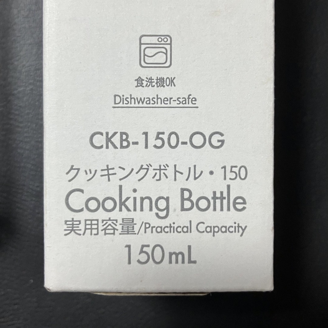 新品　ハリオ　耐熱ボトル　150ml インテリア/住まい/日用品のキッチン/食器(容器)の商品写真