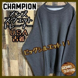 チャンピオン(Champion)のチャンピオン 無地 トレーナー グレー USA古着 スウェット ロゴ XL 灰色(スウェット)