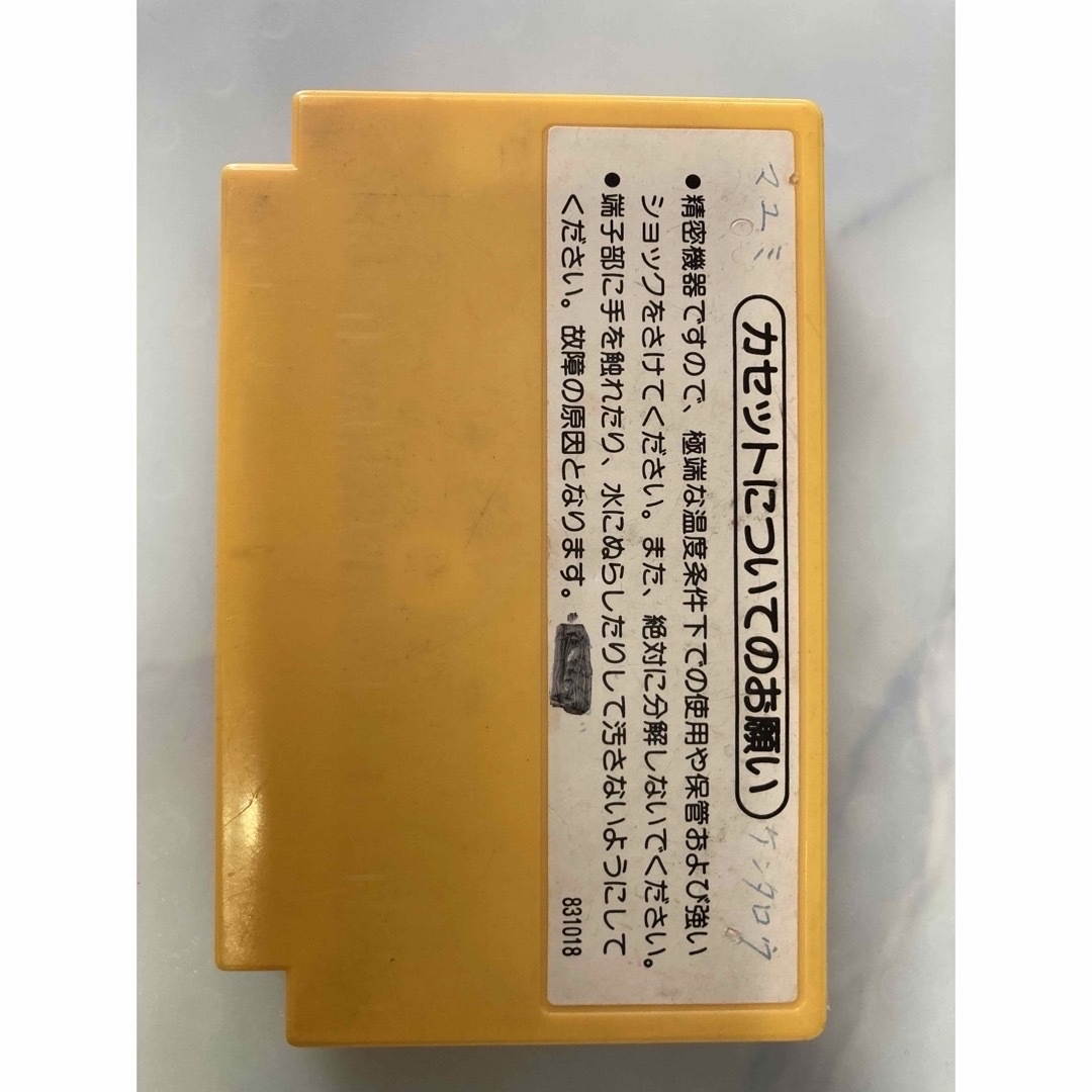ファミリーコンピュータ - ニンテンドー ファミコンソフト 3本の ファミリーコンピュータ - ニンテンドー ファミコンソフト 3本の