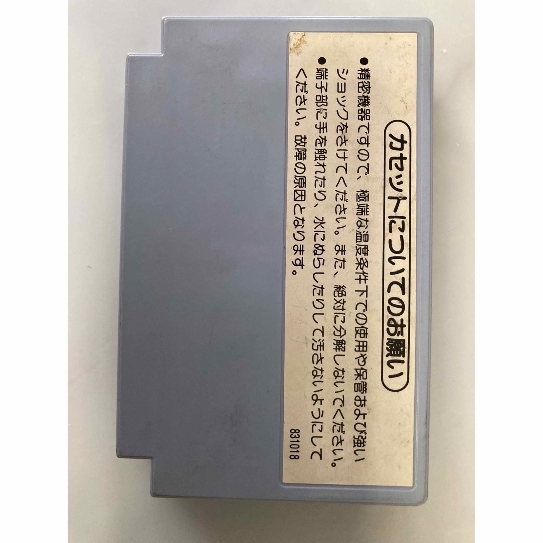 ファミリーコンピュータ - ニンテンドー ファミコンソフト 3本の ファミリーコンピュータ - ニンテンドー ファミコンソフト 3本の