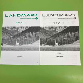 ＬＡＮＤＭＡＲＫ　Ｅｎｇｌｉｓｈ　Ｃｏｍｍｕｎｉｃａｔｉｏｎ　２　サブノート(語学/参考書)