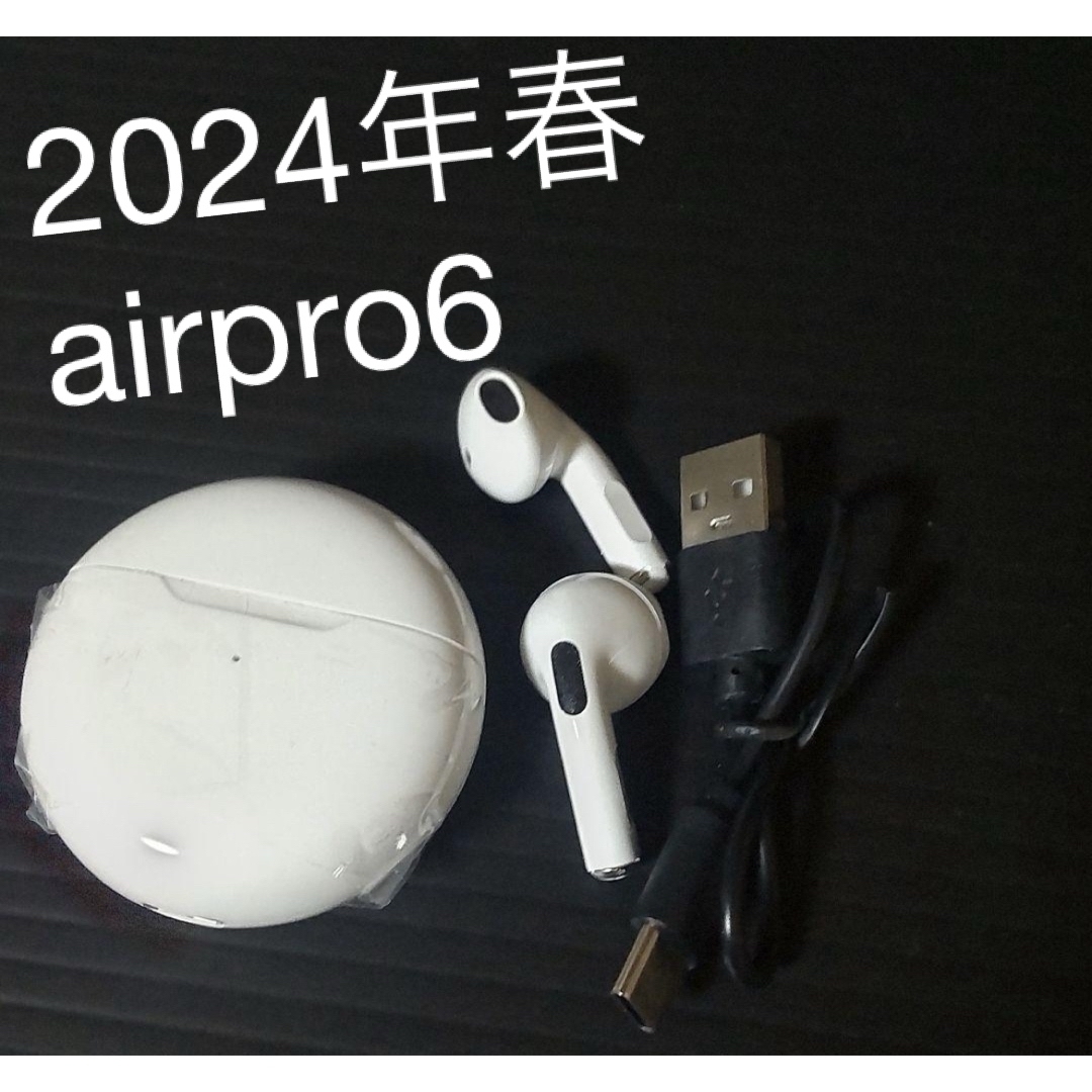 コスパ抜群　新品AirPro6 Bluetoothワイヤレスイヤホン　ホワイト スマホ/家電/カメラのオーディオ機器(ヘッドフォン/イヤフォン)の商品写真