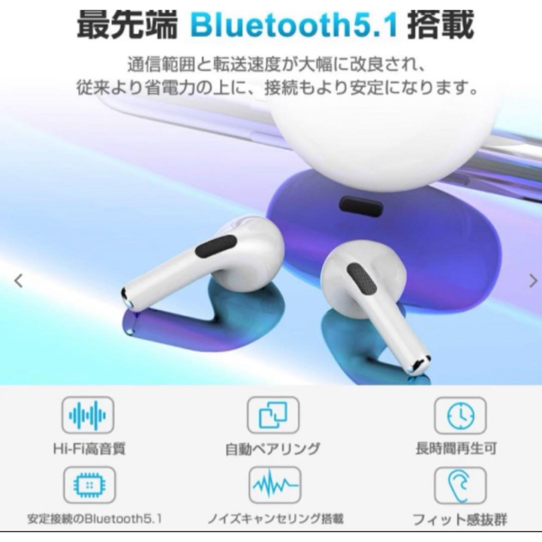 コスパ抜群　新品AirPro6 Bluetoothワイヤレスイヤホン　ホワイト スマホ/家電/カメラのオーディオ機器(ヘッドフォン/イヤフォン)の商品写真