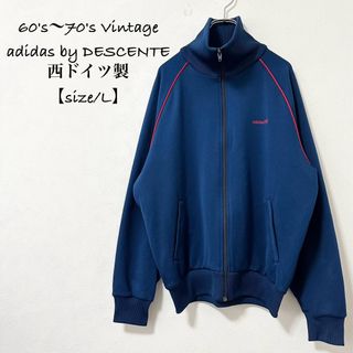 アディダス(adidas)の美品★60s70s★アディダス★デサント★西ドイツ★ジャージ★ネイビー/紺赤★L(ジャージ)