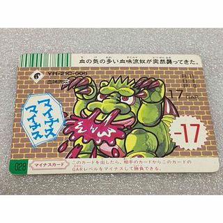 フルタ　スーパーバトルカード　血味流双　ドキドキ学園