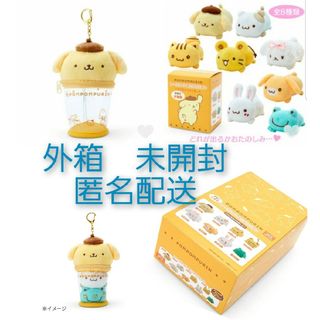 サンリオ - 匿名配送 ポムポムプリンシークレットミニマスコット サンリオ - 匿名配送 ポムポムプリンシークレットミニマスコット