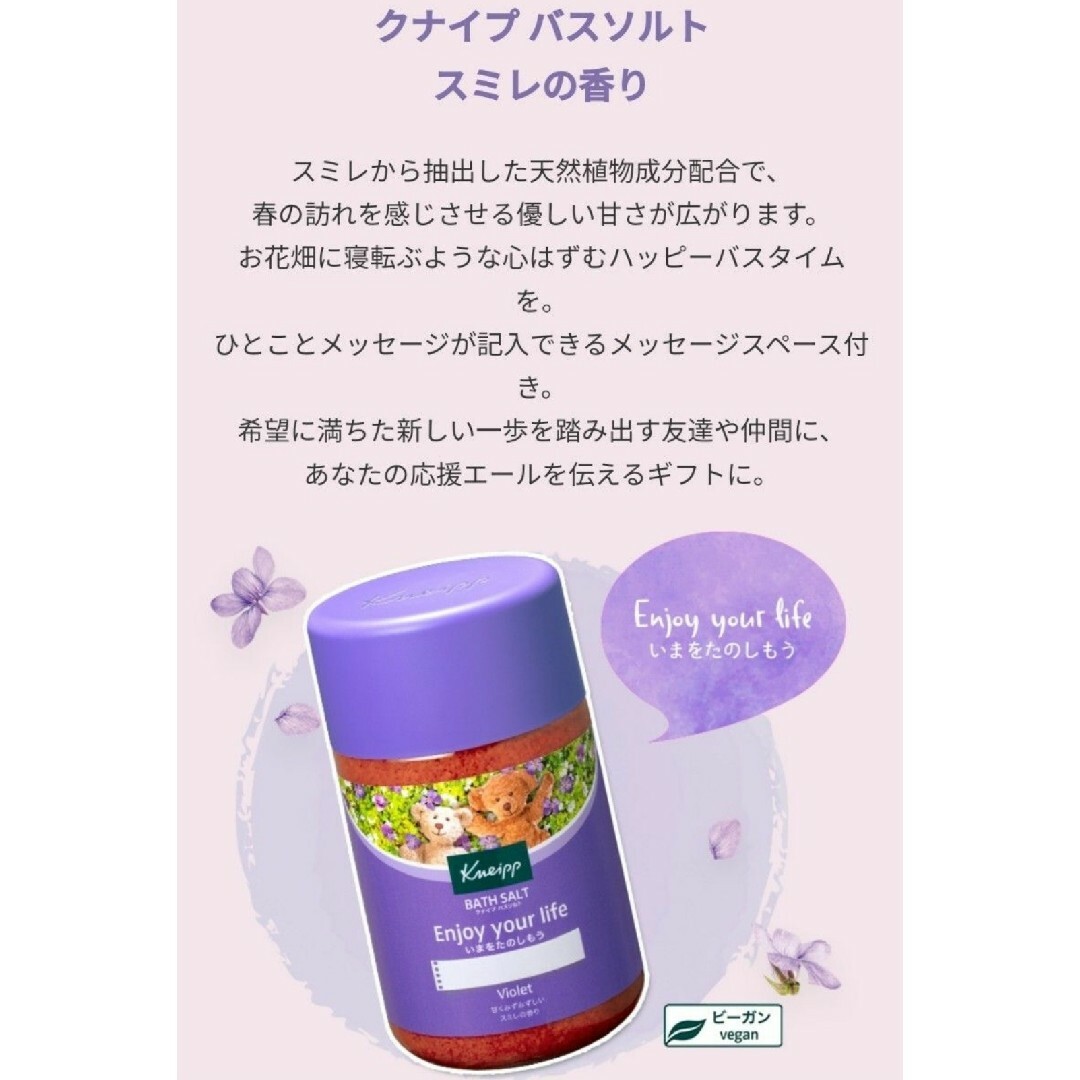 Kneipp(クナイプ)のクナイプ バスソルト 3本セット 3種類② コスメ/美容のボディケア(入浴剤/バスソルト)の商品写真