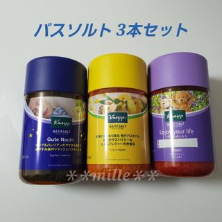 クナイプ(Kneipp)のクナイプ バスソルト 3本セット 3種類②(入浴剤/バスソルト)