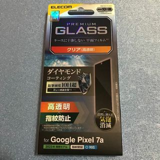 エレコム(ELECOM)のGoogle Pixel 7a ダイヤモンドコーティングガラス クリア(保護フィルム)