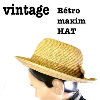 マキシン(Maxim)の美品【 vintage 】ストローハット レトロハット　Maxim マキシン(麦わら帽子/ストローハット)