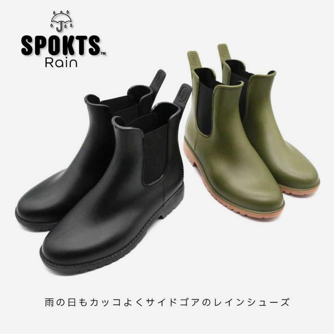 [SPOKTS] レインブーツ サイドゴアブーツ ＲＡＩＮ－００１ レディースの靴/シューズ(その他)の商品写真