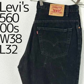 リーバイス(Levi's)のリーバイス560 Levis W38 ブラックデニムパンツ 黒 00s 8229(デニム/ジーンズ)