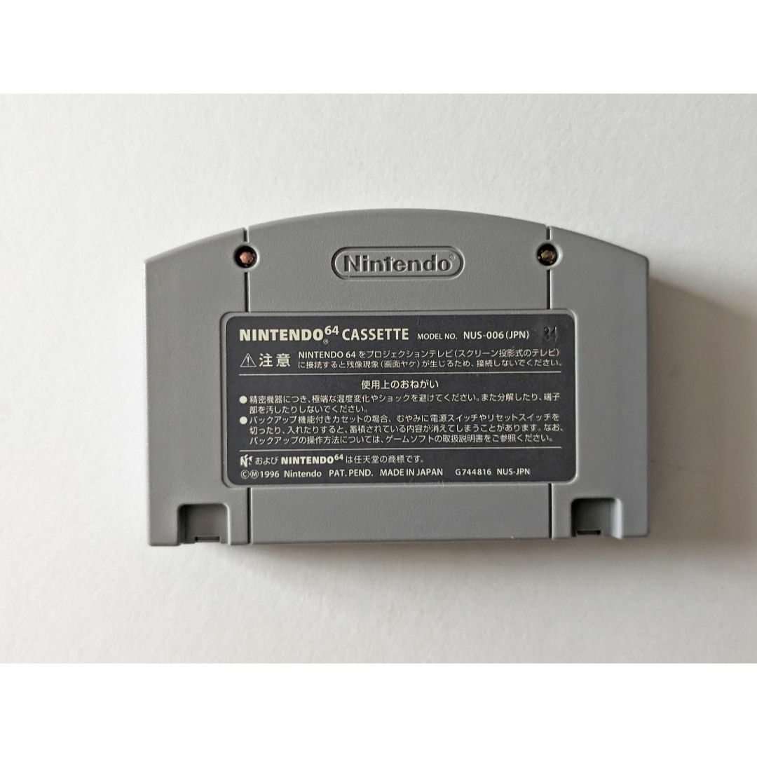 NINTENDO 64(ニンテンドウ64)のニンテンドー64 スーパーマリオ64 箱説あり　Nintendo 64 N64 エンタメ/ホビーのゲームソフト/ゲーム機本体(家庭用ゲームソフト)の商品写真