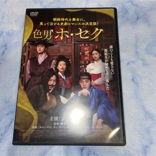 DVD     色男 ホ・セク　　韓国映画(韓国/アジア映画)