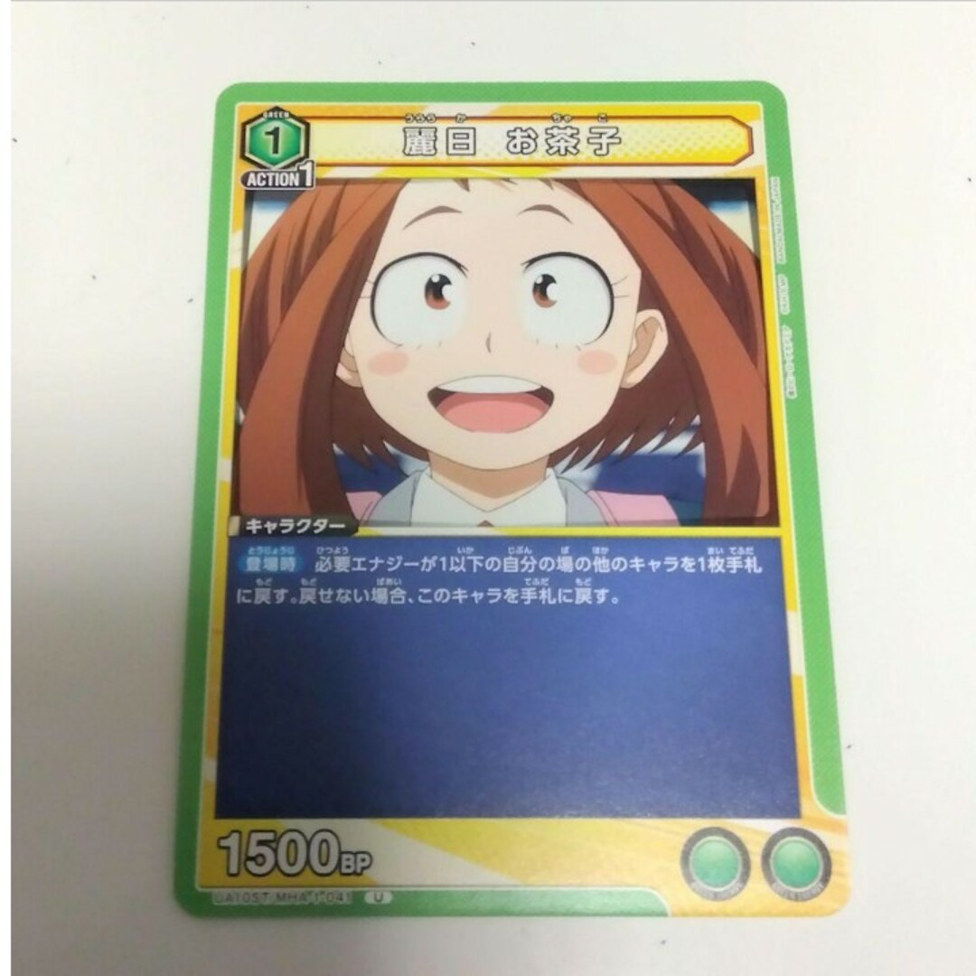 ユニオンアリーナ らしく 僕のヒーローアカデミア 麗日 お茶子 ユニオンアリーナ らしく 僕のヒーローアカデミア 麗日 お茶子