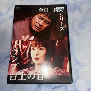 DVD     トランプ台上の首　金田一耕助シリーズ(日本映画)