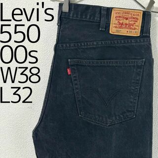 リーバイス(Levi's)のリーバイス550 Levis W38 ブラックデニムパンツ 黒 00s 8230(デニム/ジーンズ)