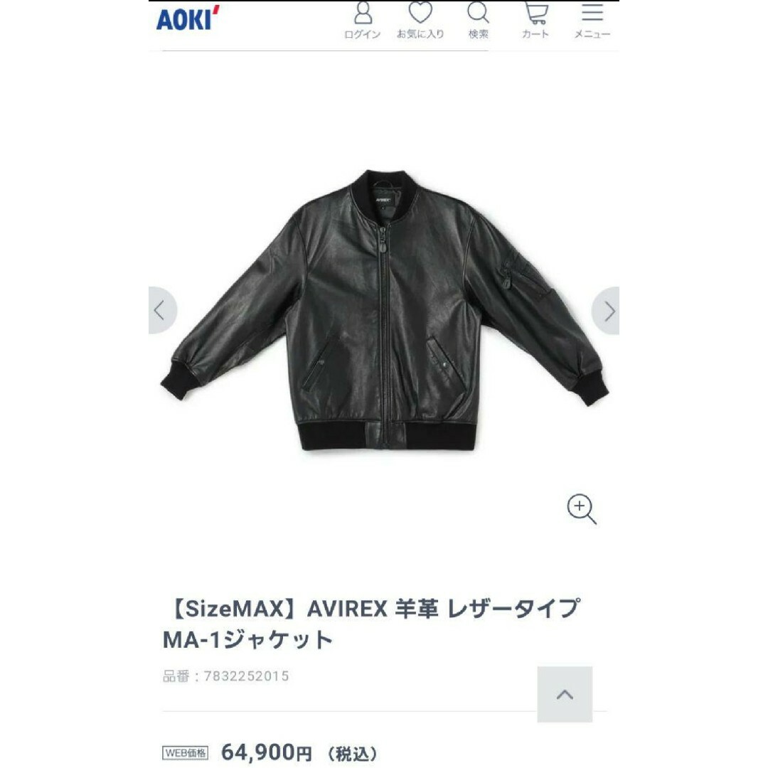 AOKI(アオキ)のvintage leather  jacket　90s メンズのジャケット/アウター(レザージャケット)の商品写真