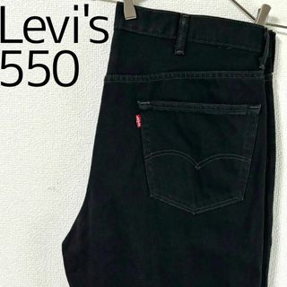 リーバイス(Levi's)のリーバイス550 Levis W40相当 ブラックデニム パンツ 黒 8231(デニム/ジーンズ)