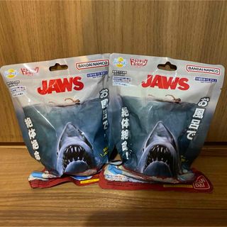 バンダイ(BANDAI)のジョーズ　びっくらたまご　バスボール　入浴剤　JAWS バスボム　2個 新品未開(入浴剤/バスソルト)