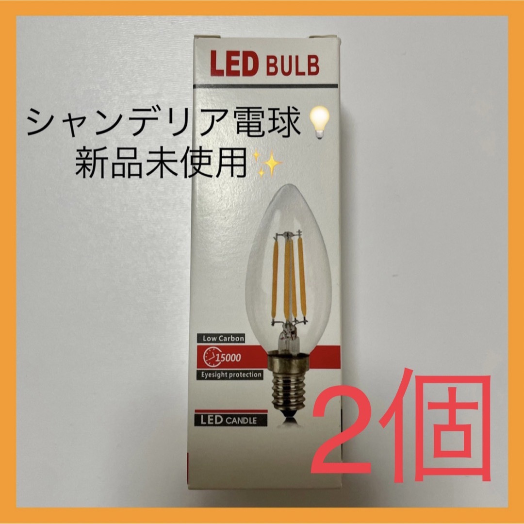 らくま様 LED BULB シャンデリア電球 2個 インテリア/住まい/日用品のライト/照明/LED(蛍光灯/電球)の商品写真