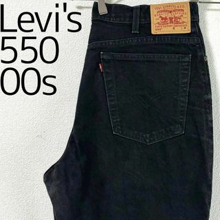 リーバイス(Levi's)のリーバイス550 Levis W36相当 ブラックデニムパンツ 黒 8268(デニム/ジーンズ)