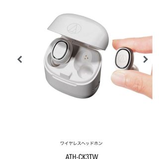 オーディオテクニカ(audio-technica)のaudio−technica ATH-CK3TW WHITE★イヤホン★未使用(ヘッドフォン/イヤフォン)